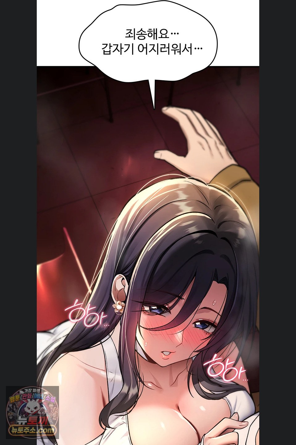18+ You Won’t Break Me Raw Chapter 47 page 88