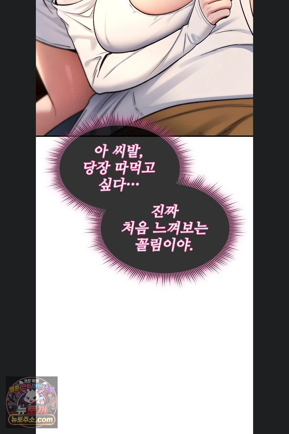 18+ You Won’t Break Me Raw Chapter 47 page 89