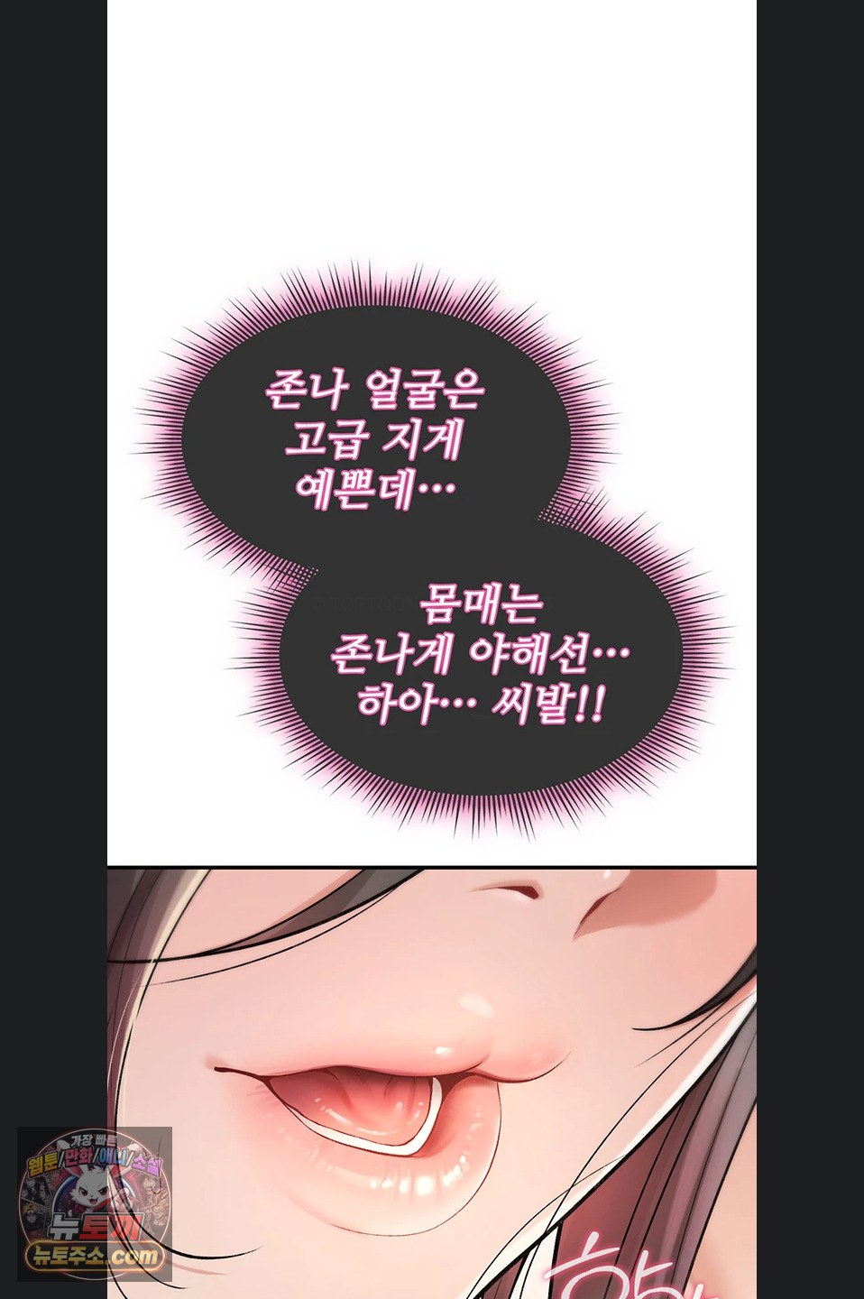 18+ You Won’t Break Me Raw Chapter 47 page 90
