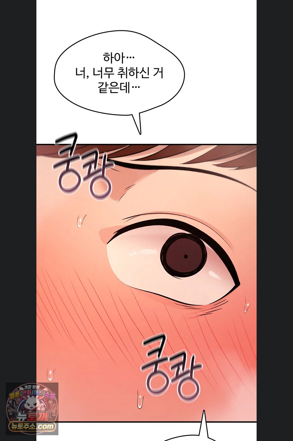 18+ You Won’t Break Me Raw Chapter 47 page 92