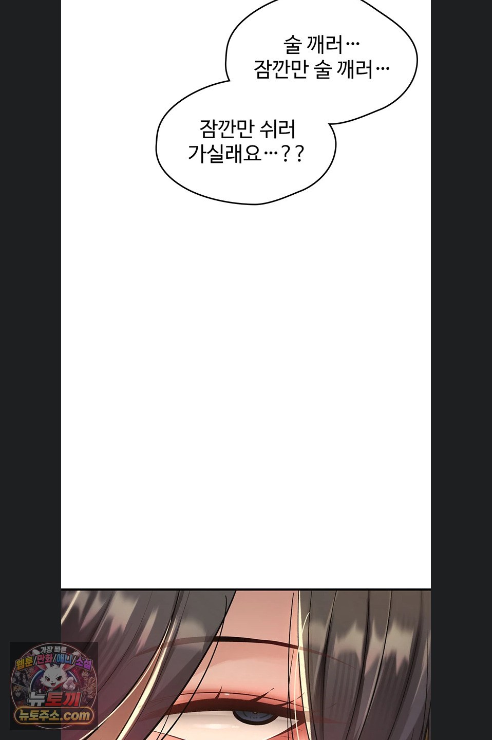 18+ You Won’t Break Me Raw Chapter 47 page 93