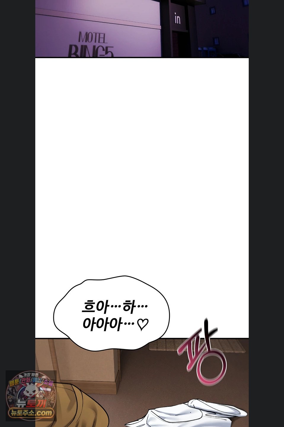18+ You Won’t Break Me Raw Chapter 47 page 96