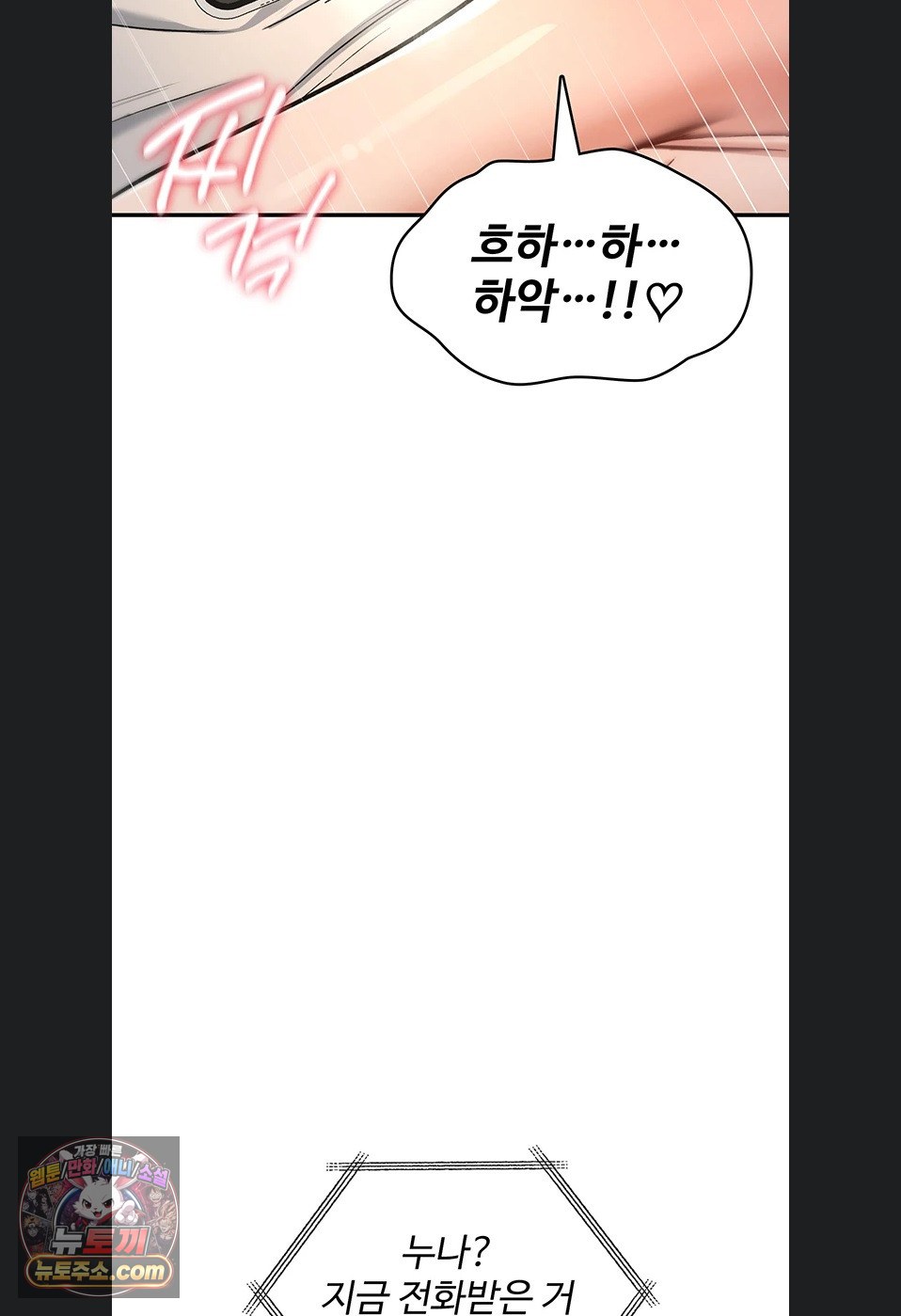 18+ You Won’t Break Me Raw Chapter 47 page 100