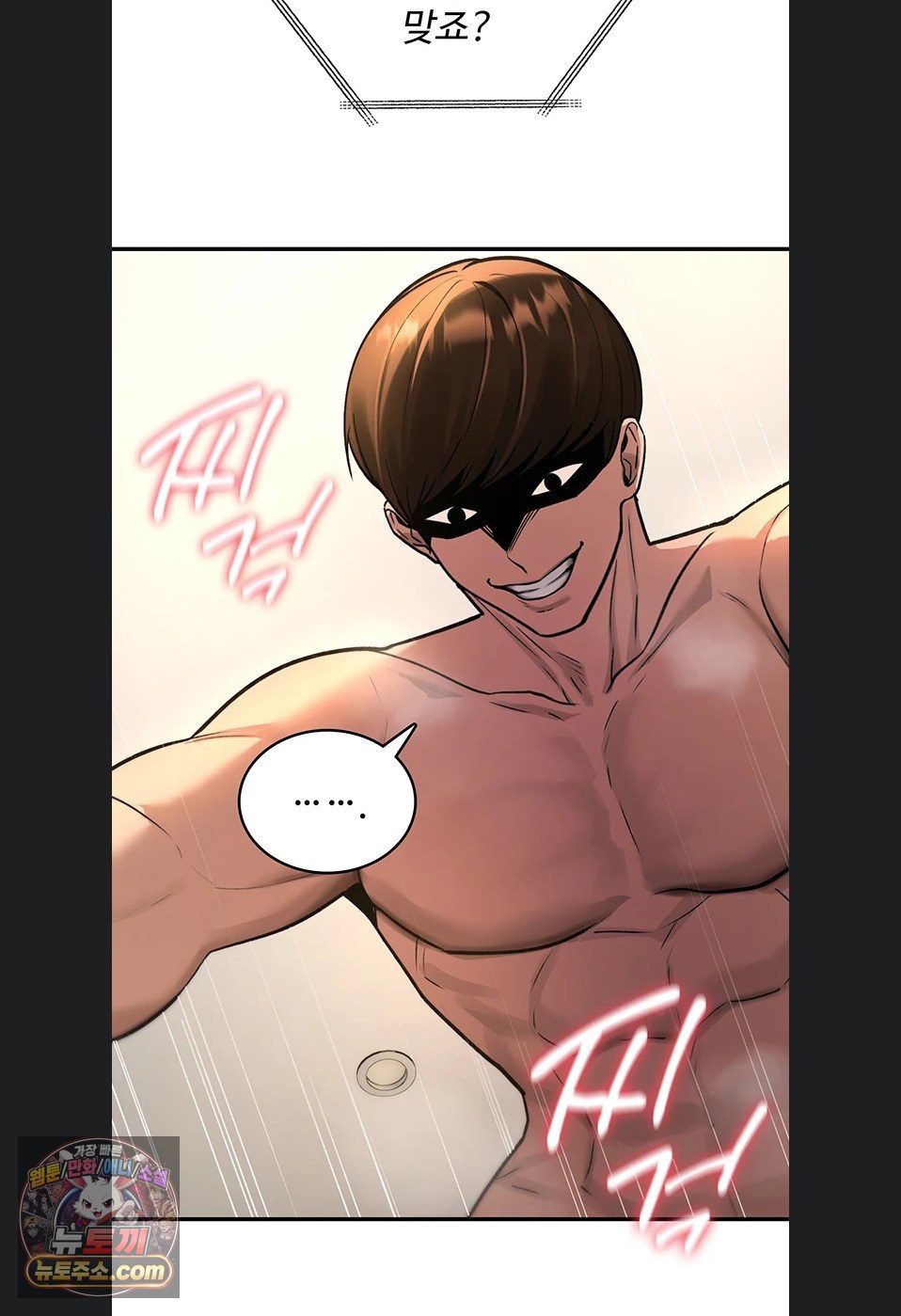 18+ You Won’t Break Me Raw Chapter 47 page 101