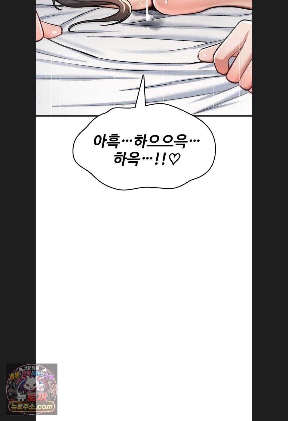 18+ You Won’t Break Me Raw Chapter 47 page 106