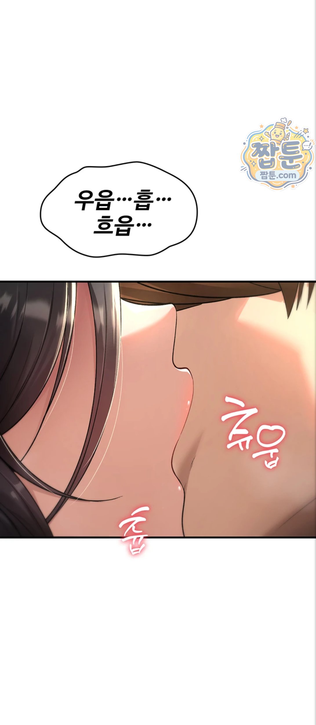 18+ You Won’t Break Me Raw Chapter 48 page 2