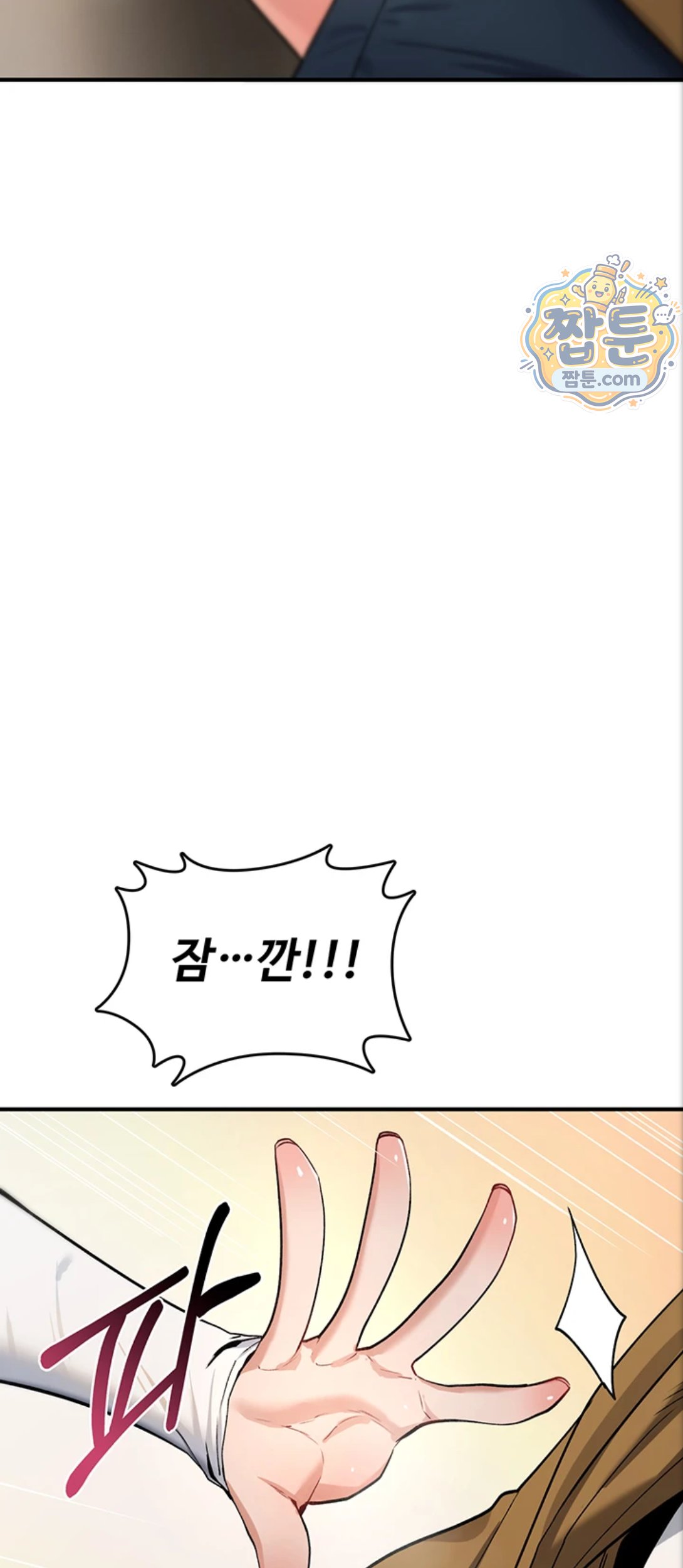 18+ You Won’t Break Me Raw Chapter 48 page 4