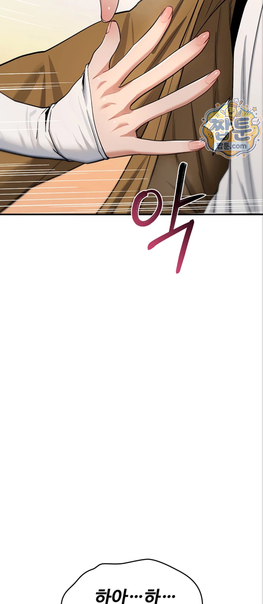 18+ You Won’t Break Me Raw Chapter 48 page 5