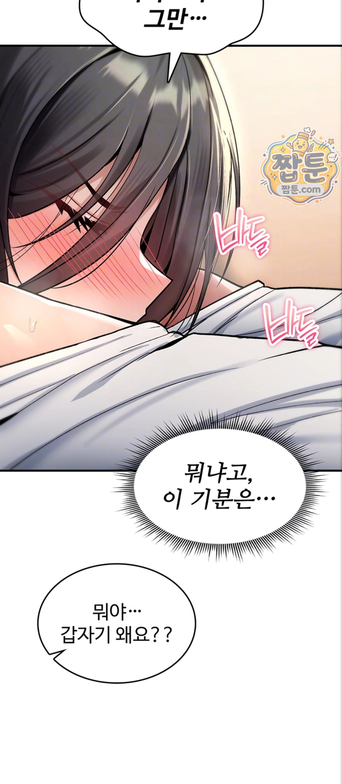 18+ You Won’t Break Me Raw Chapter 48 page 6