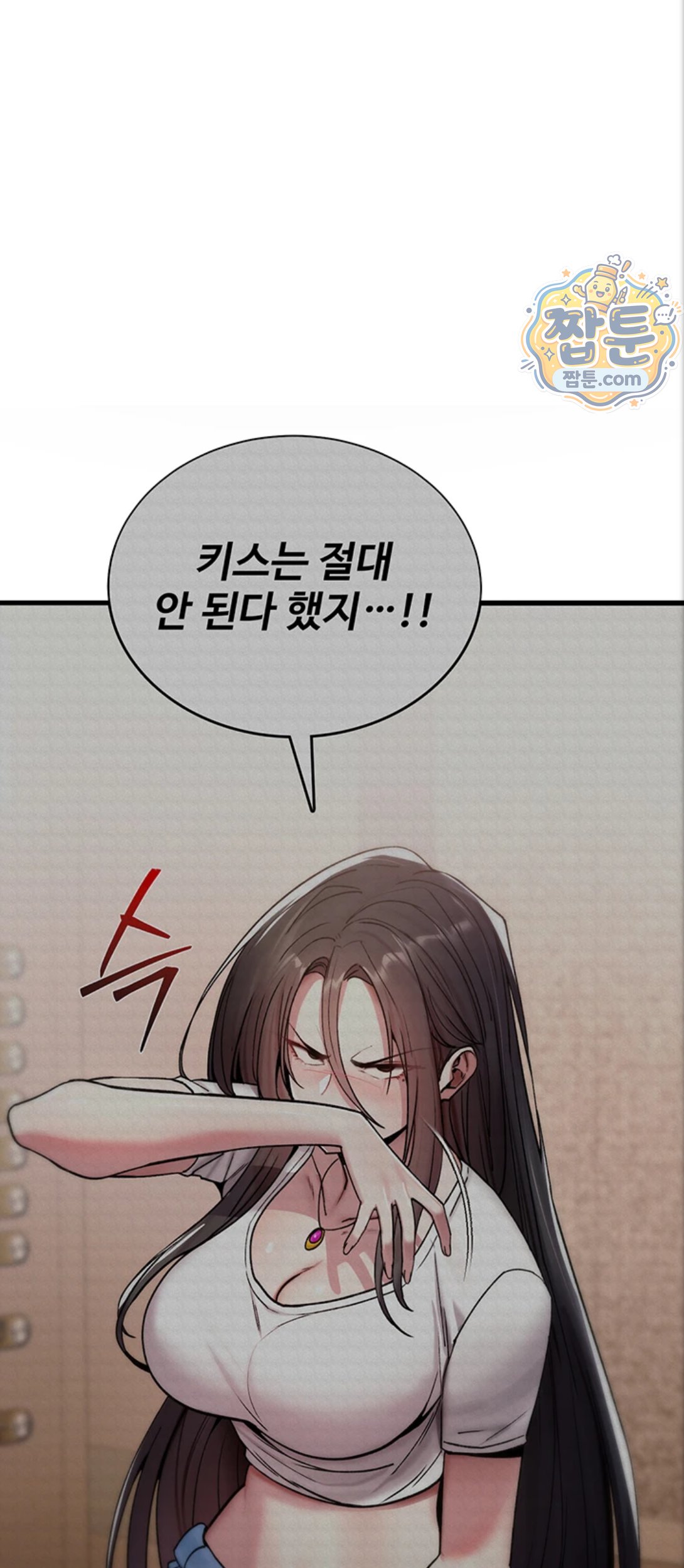 18+ You Won’t Break Me Raw Chapter 48 page 7