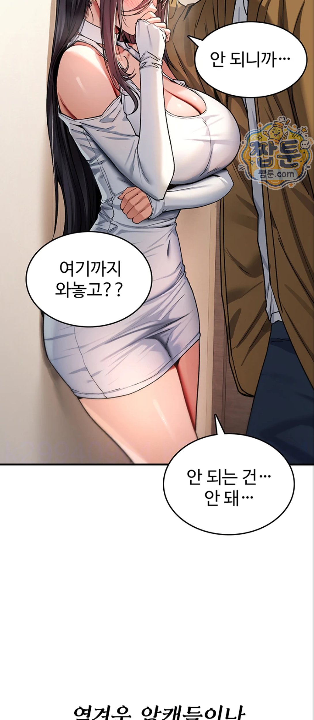 18+ You Won’t Break Me Raw Chapter 48 page 11