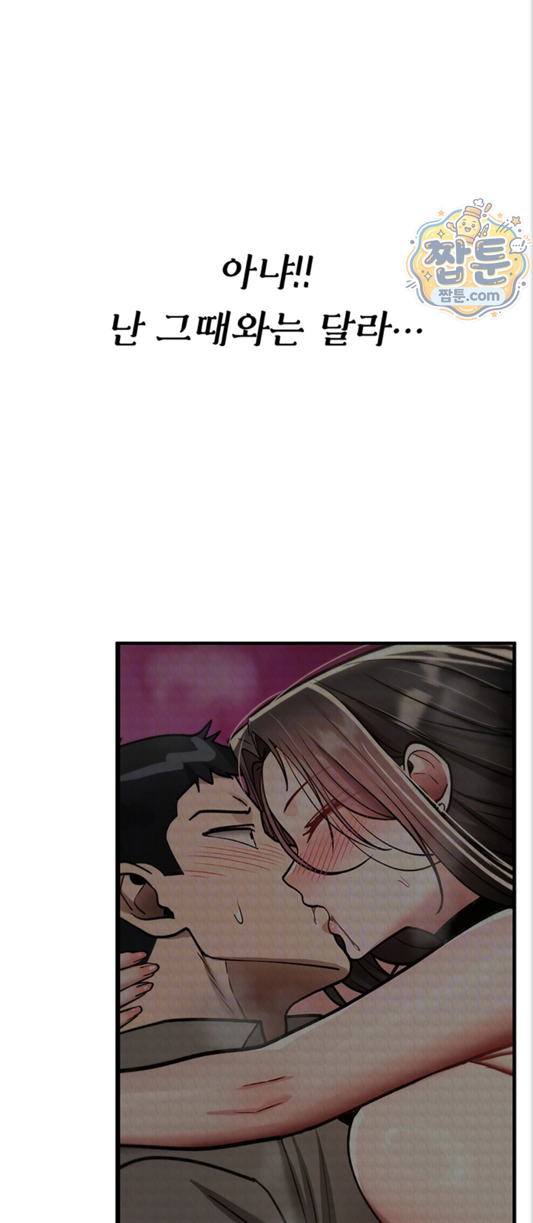18+ You Won’t Break Me Raw Chapter 48 page 13