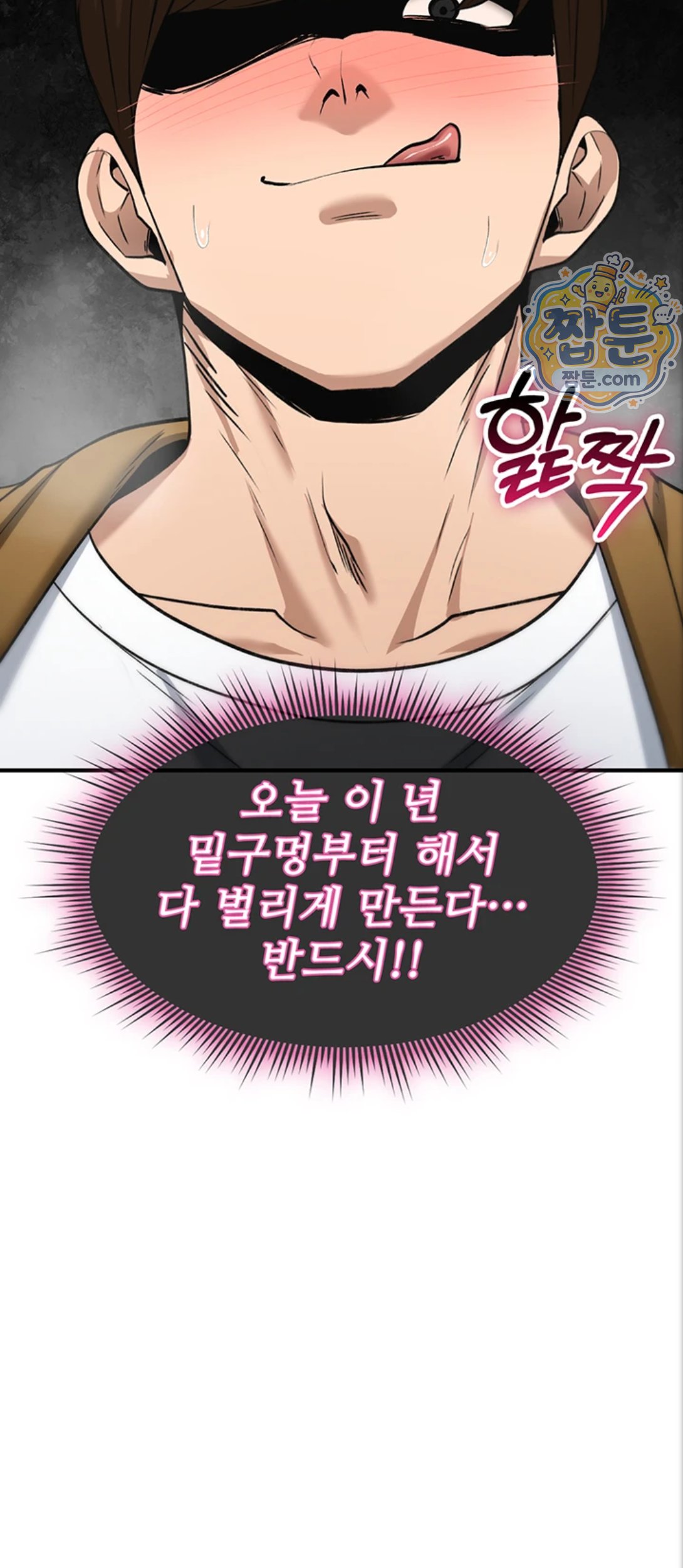 18+ You Won’t Break Me Raw Chapter 48 page 15