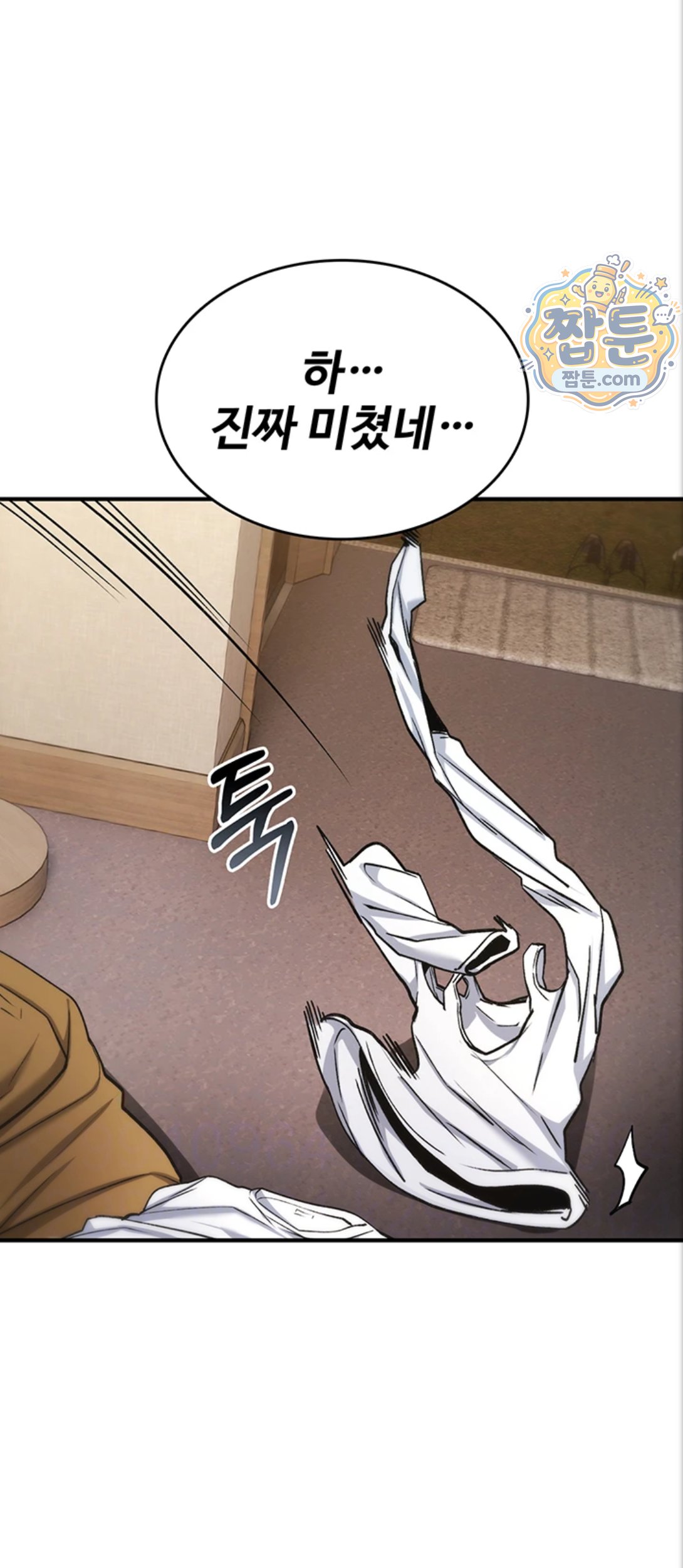 18+ You Won’t Break Me Raw Chapter 48 page 19