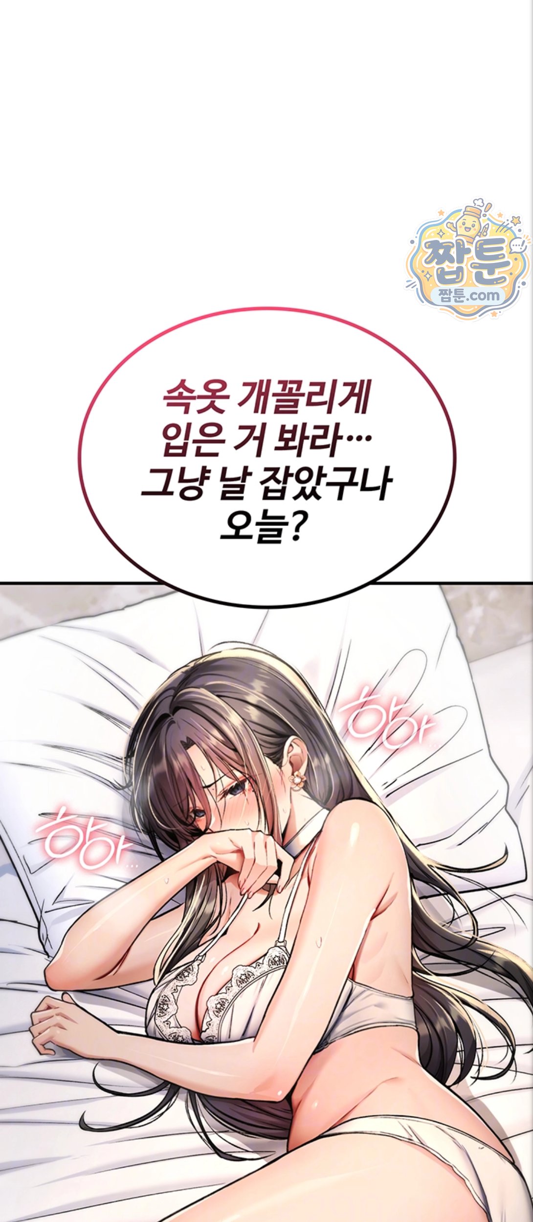 18+ You Won’t Break Me Raw Chapter 48 page 20