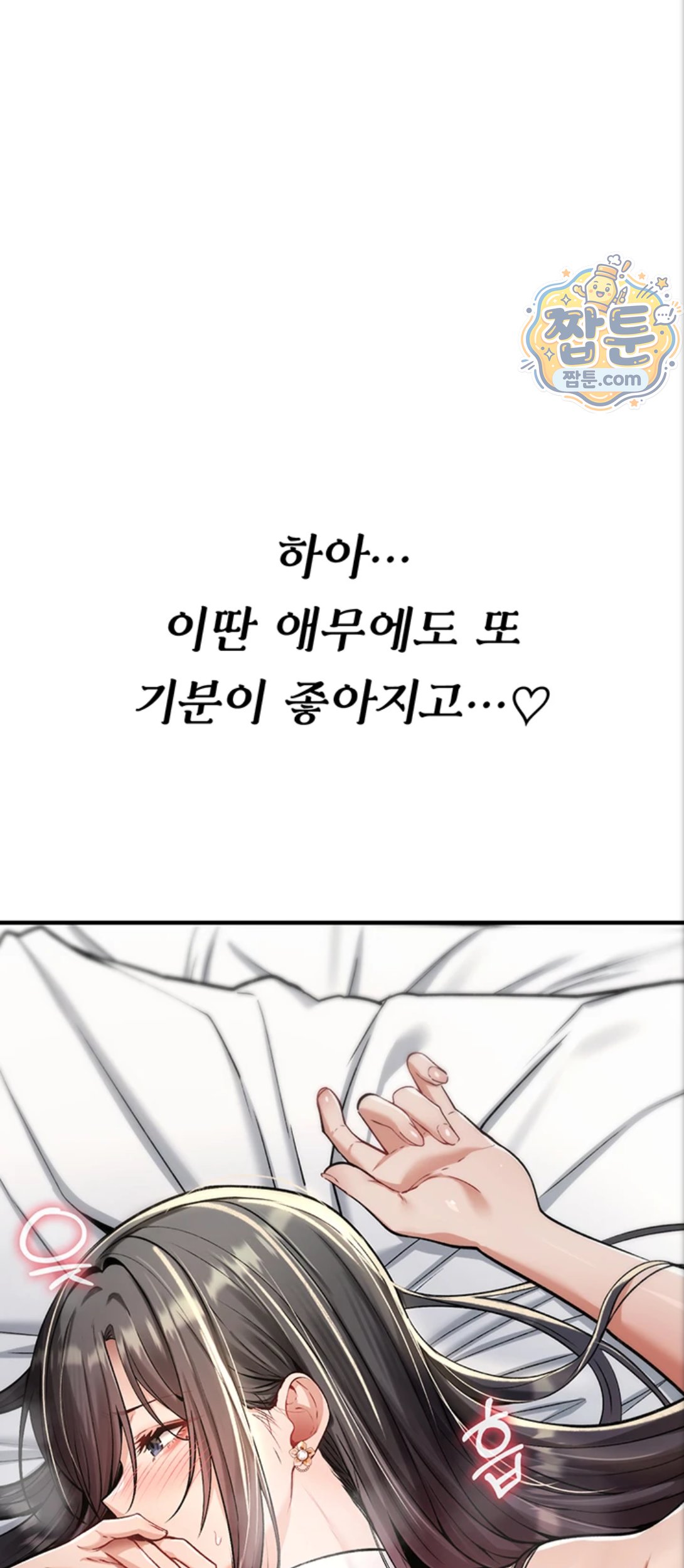 18+ You Won’t Break Me Raw Chapter 48 page 23