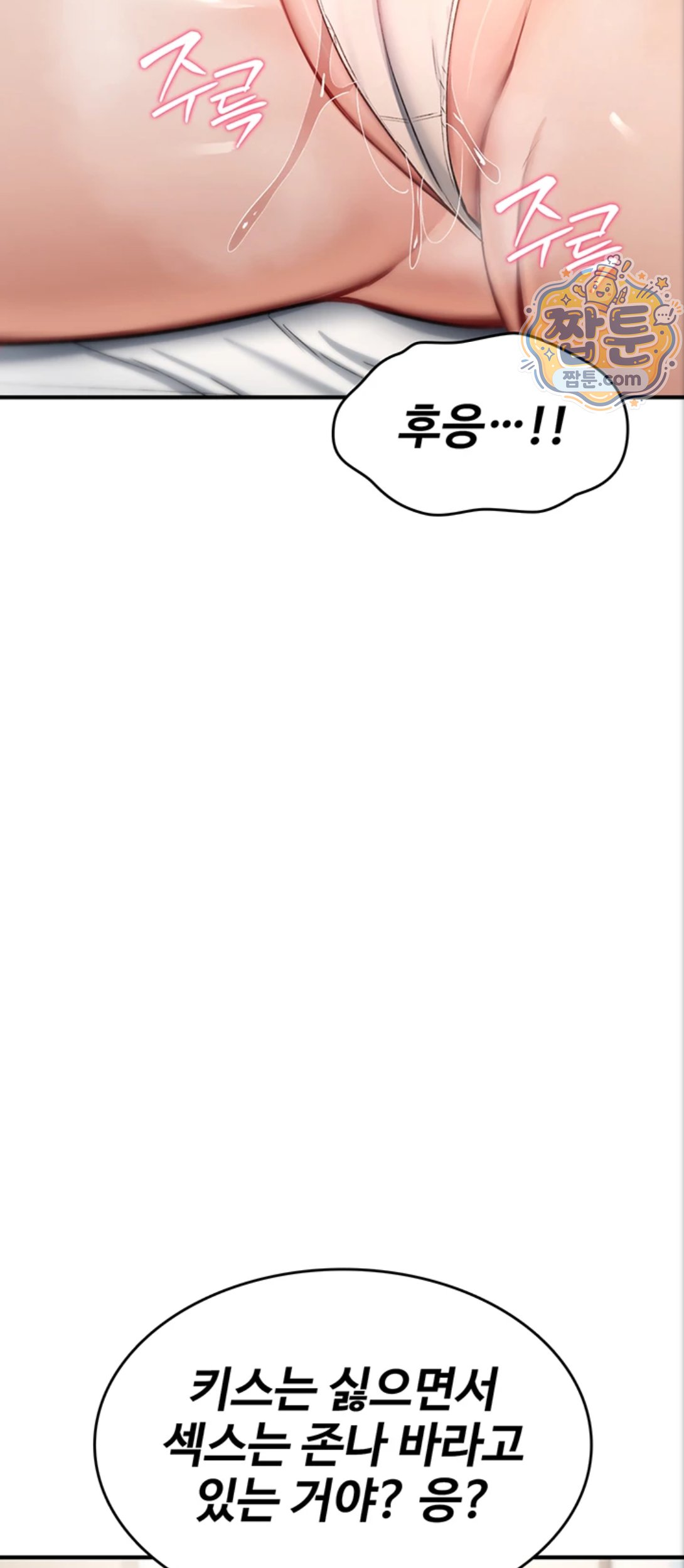 18+ You Won’t Break Me Raw Chapter 48 page 26