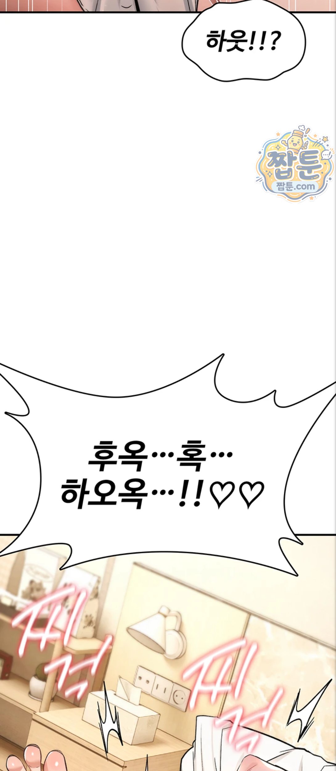 18+ You Won’t Break Me Raw Chapter 48 page 29