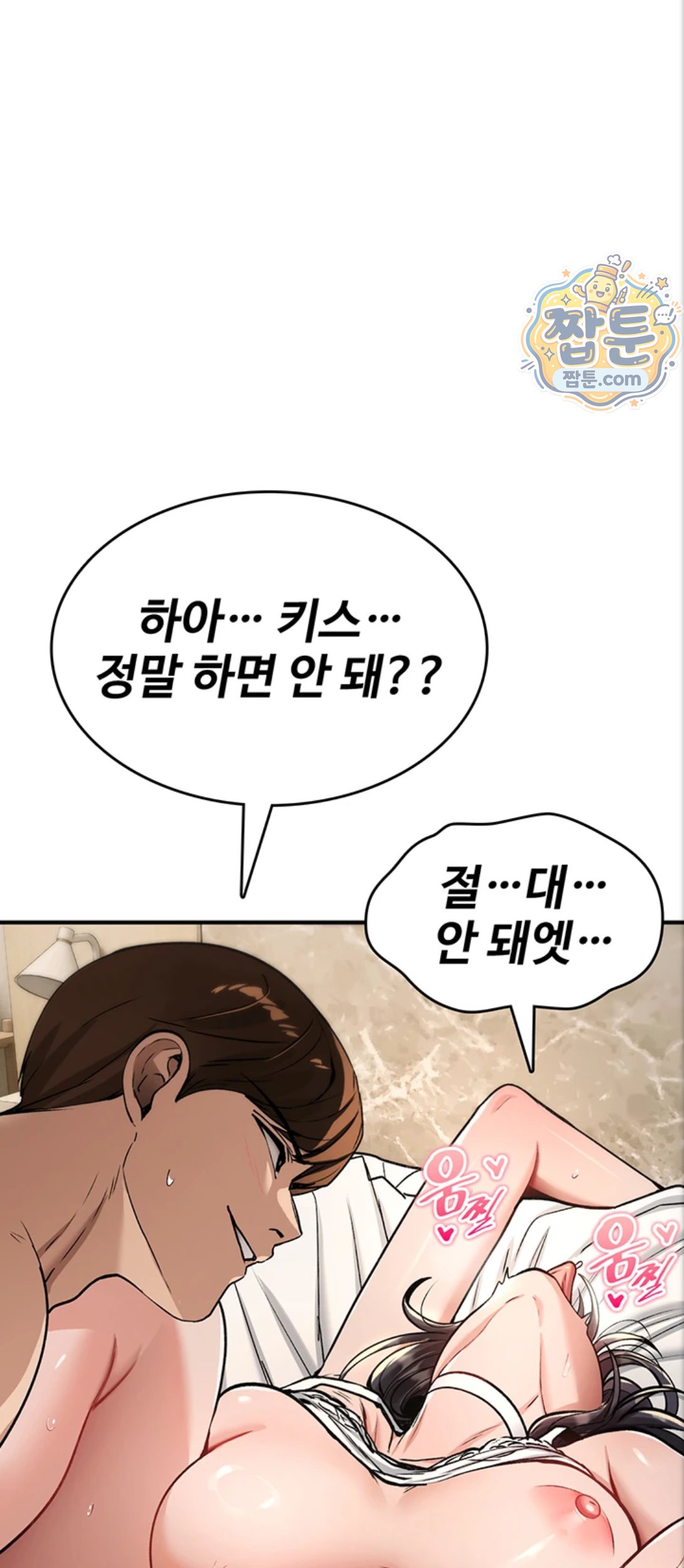 18+ You Won’t Break Me Raw Chapter 48 page 31