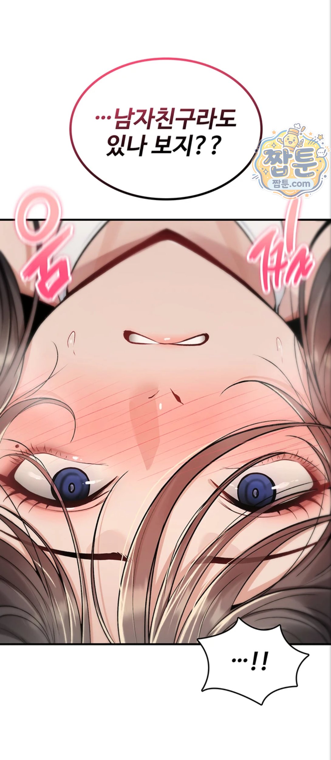 18+ You Won’t Break Me Raw Chapter 48 page 33