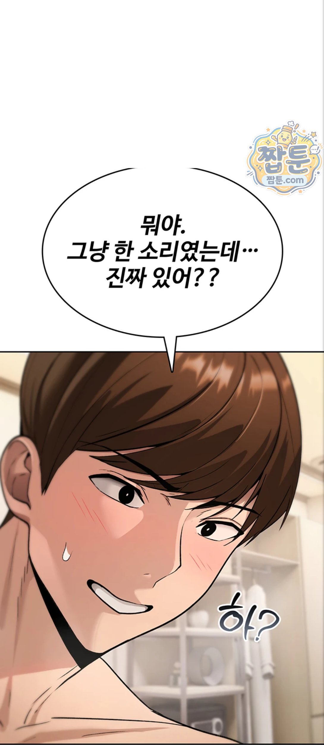 18+ You Won’t Break Me Raw Chapter 48 page 34
