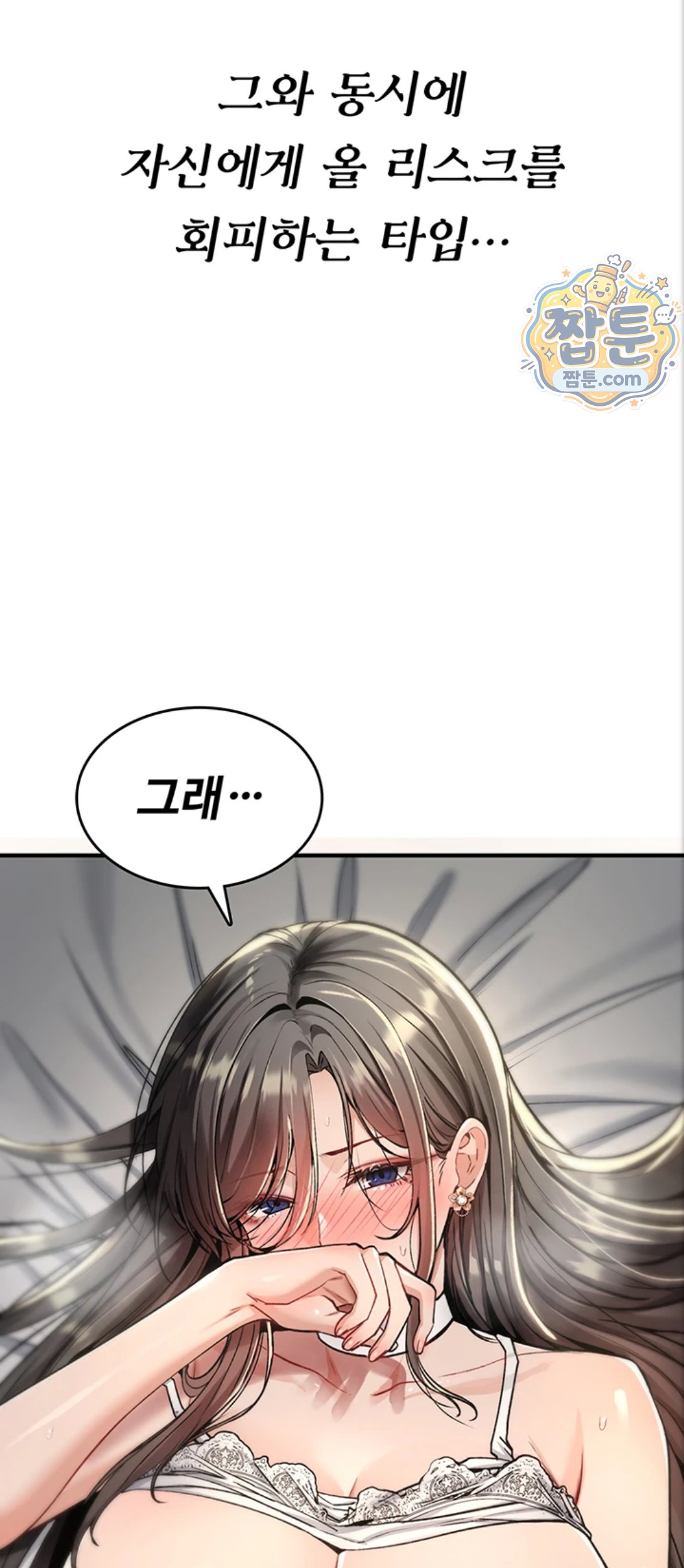 18+ You Won’t Break Me Raw Chapter 48 page 37