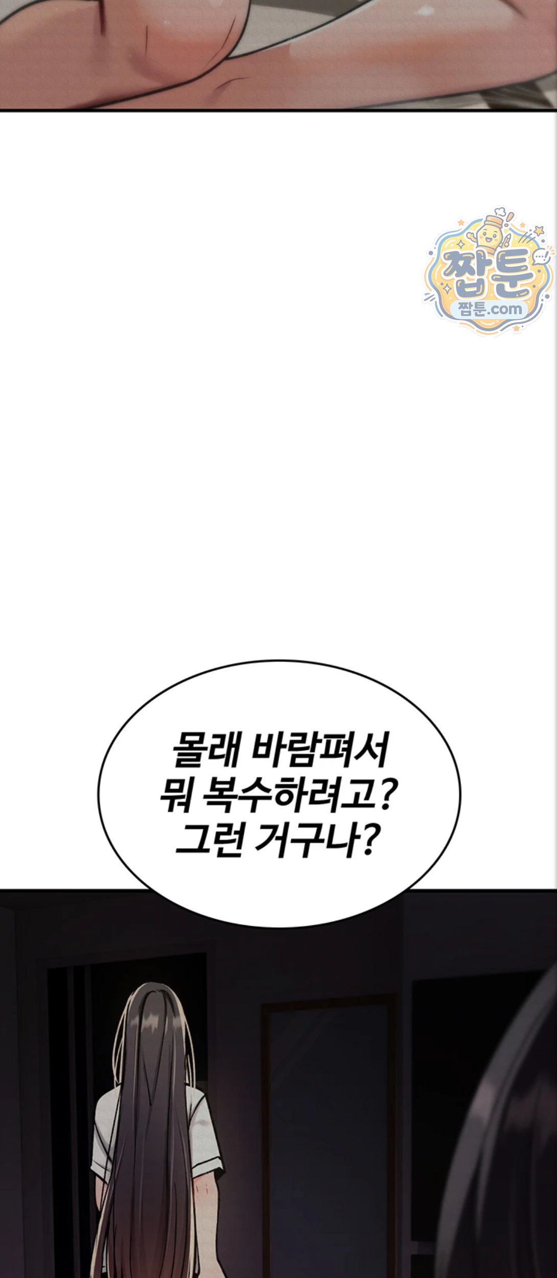 18+ You Won’t Break Me Raw Chapter 48 page 40