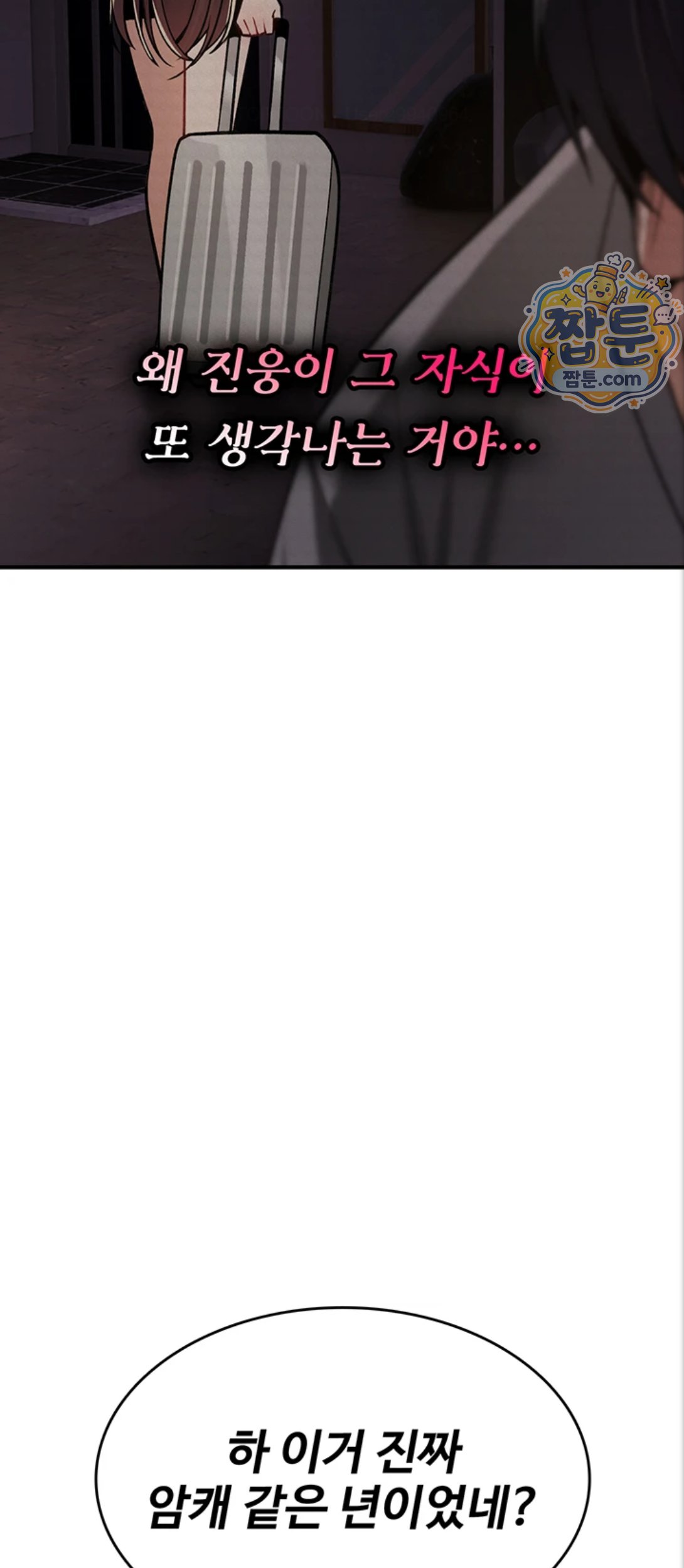 18+ You Won’t Break Me Raw Chapter 48 page 41