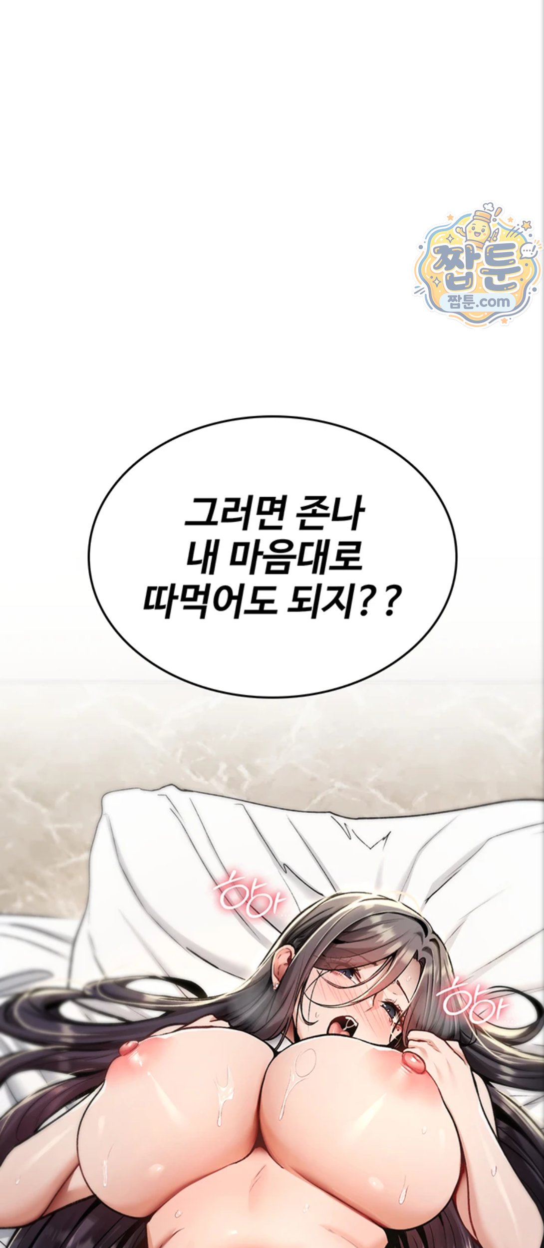 18+ You Won’t Break Me Raw Chapter 48 page 44