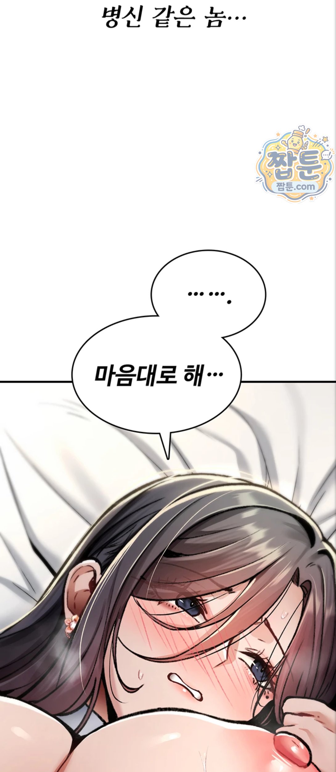 18+ You Won’t Break Me Raw Chapter 48 page 46