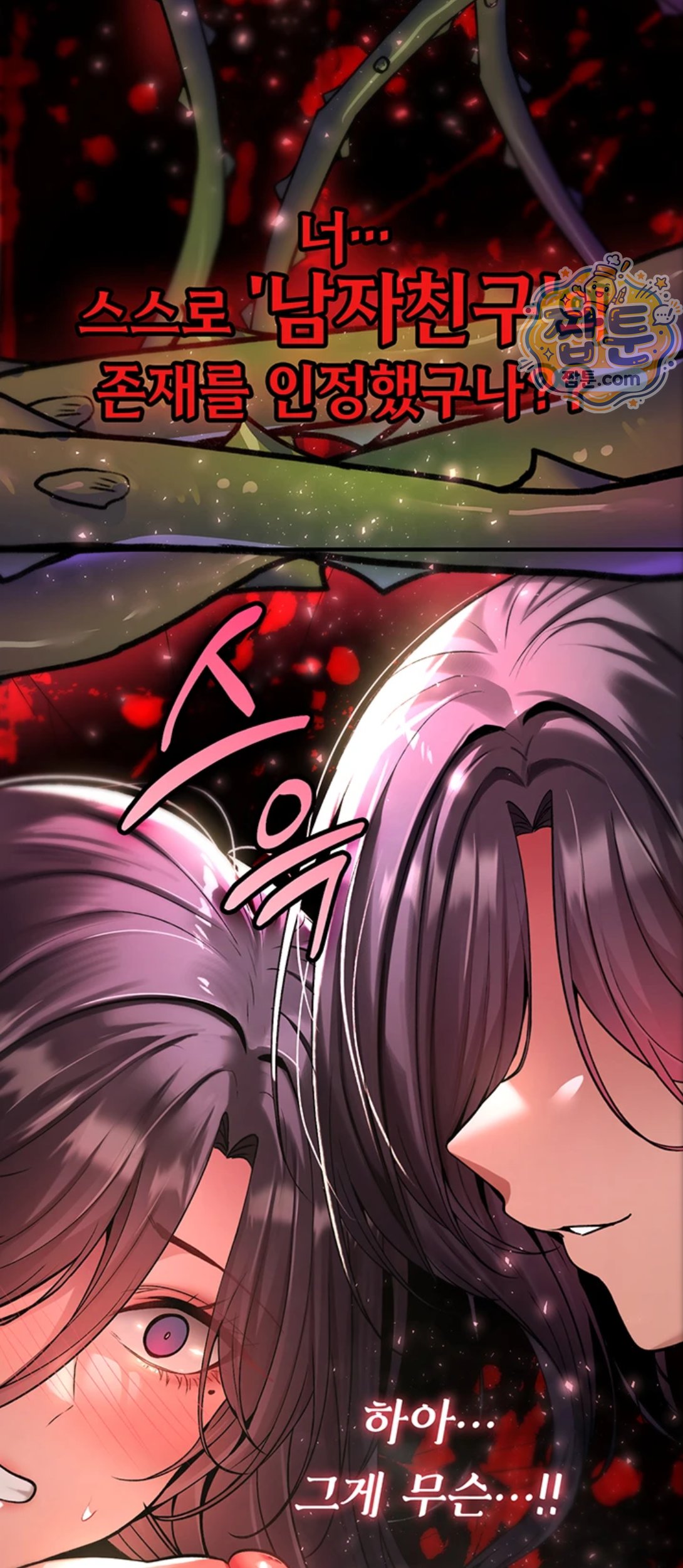 18+ You Won’t Break Me Raw Chapter 48 page 48