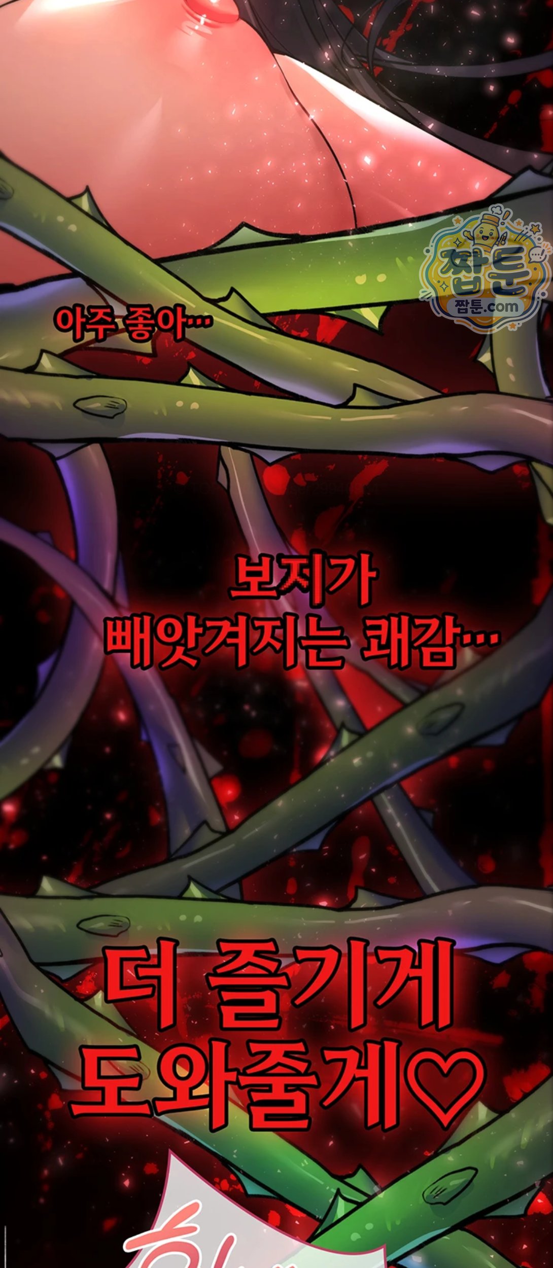 18+ You Won’t Break Me Raw Chapter 48 page 49