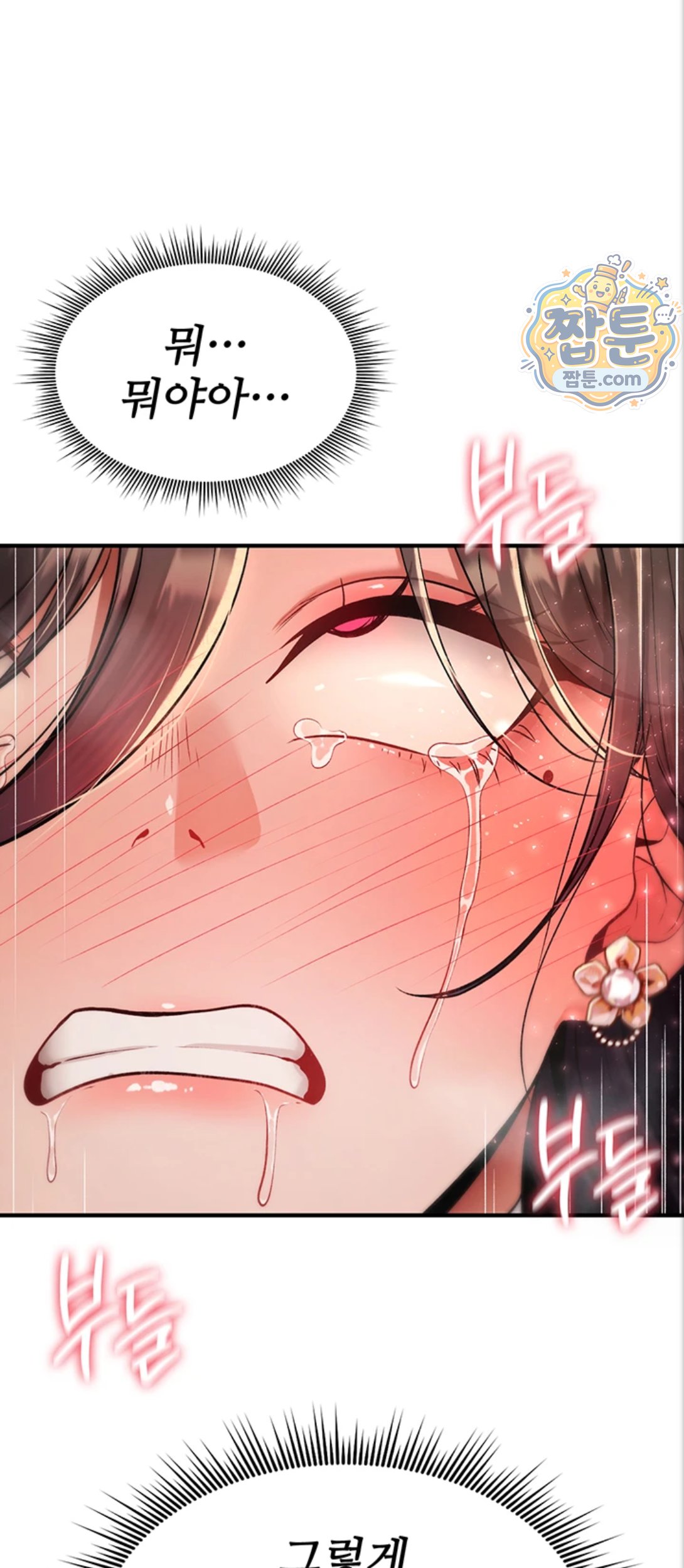 18+ You Won’t Break Me Raw Chapter 48 page 52