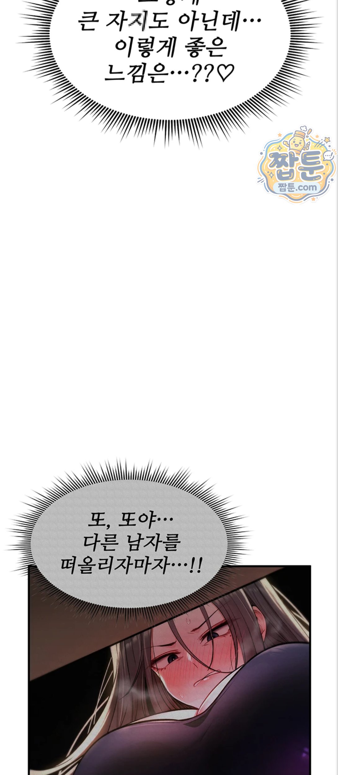 18+ You Won’t Break Me Raw Chapter 48 page 53