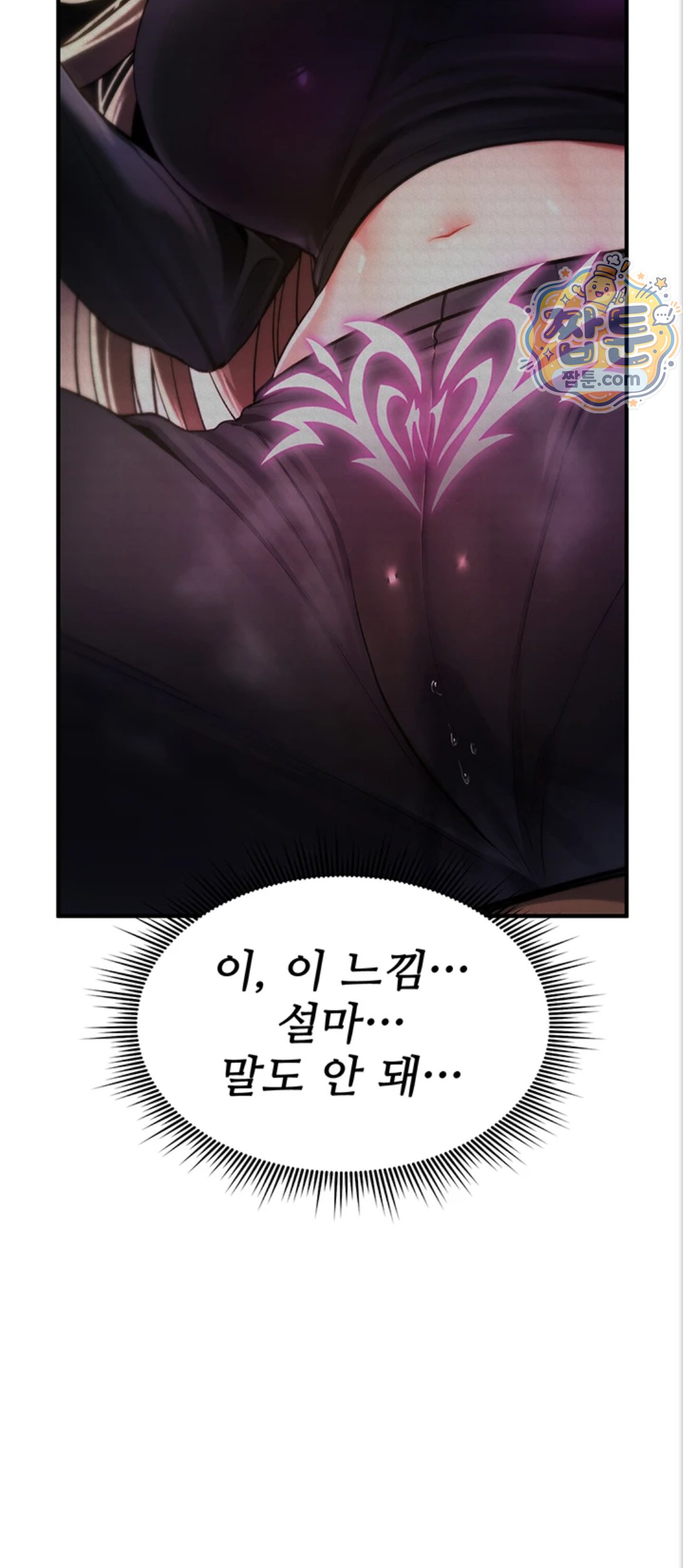 18+ You Won’t Break Me Raw Chapter 48 page 54