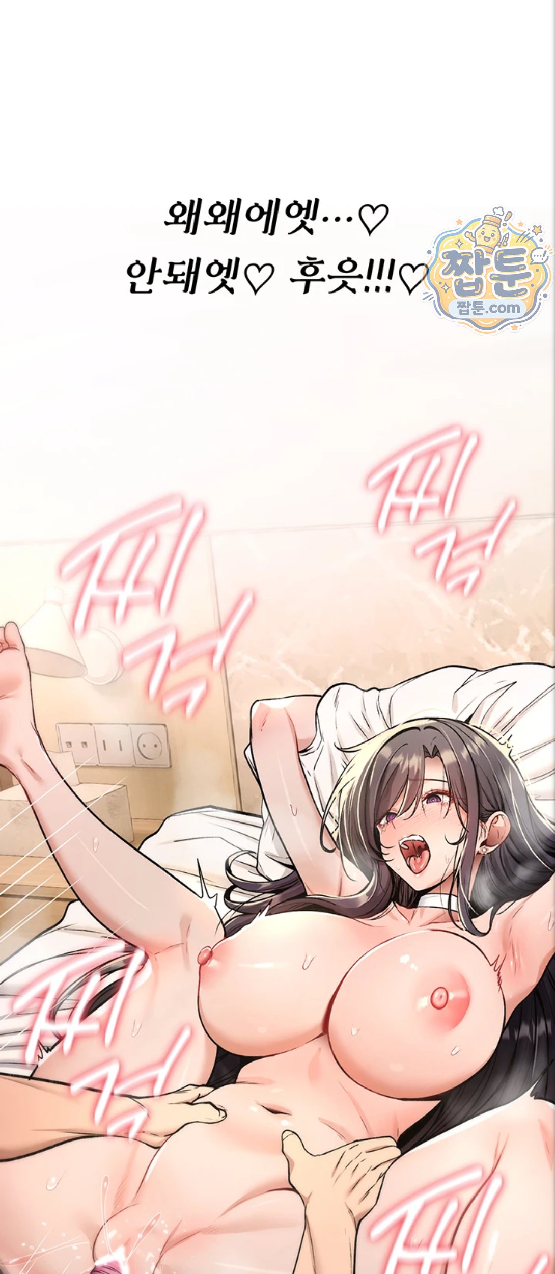 18+ You Won’t Break Me Raw Chapter 48 page 55