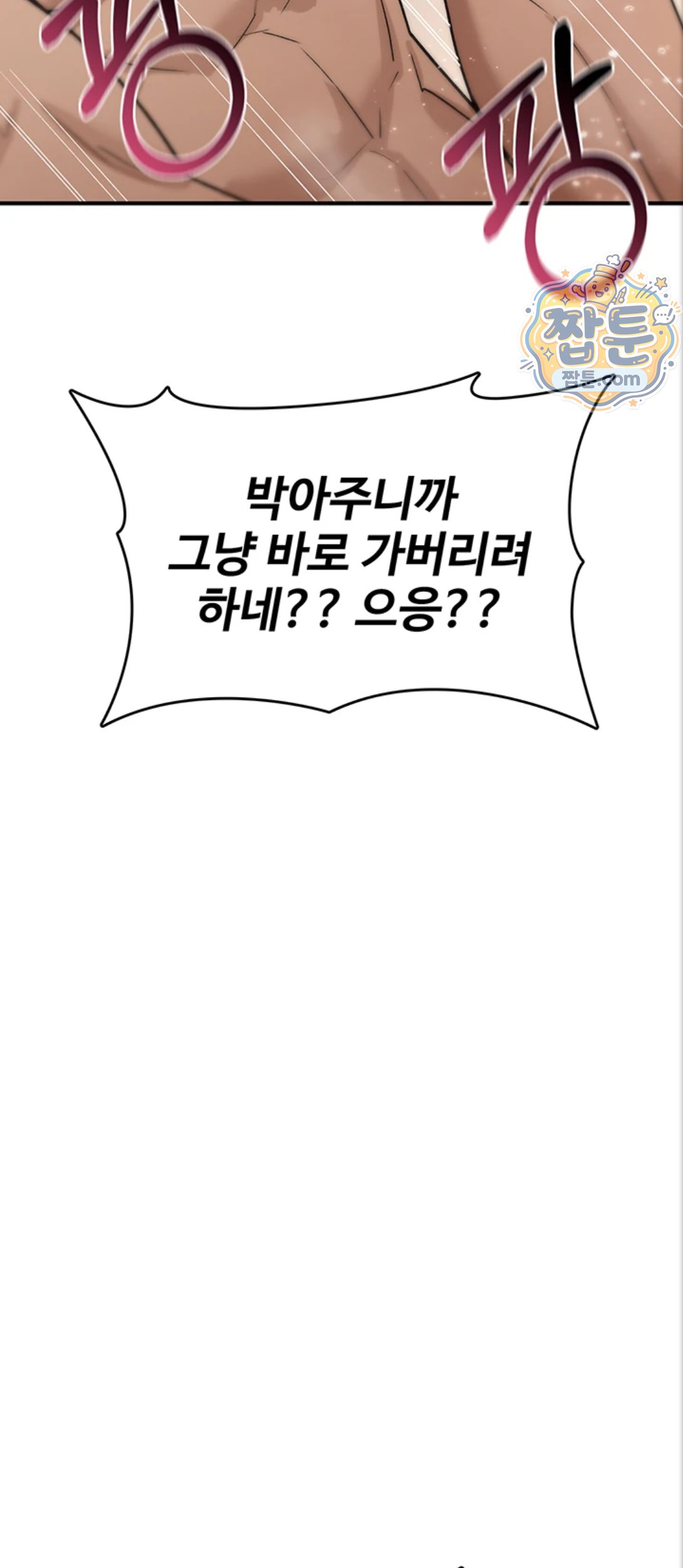 18+ You Won’t Break Me Raw Chapter 48 page 58