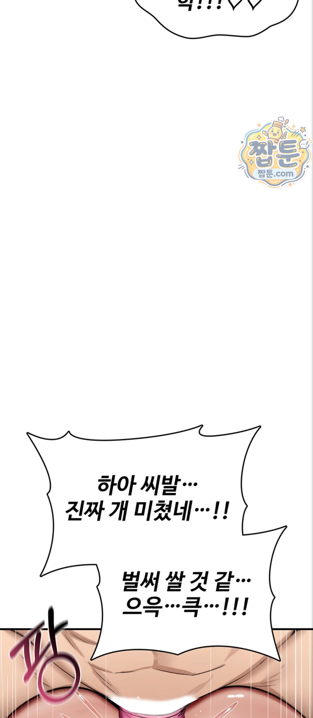 18+ You Won’t Break Me Raw Chapter 48 page 60