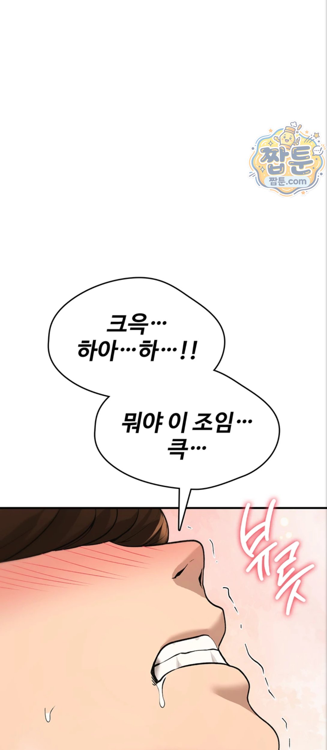 18+ You Won’t Break Me Raw Chapter 48 page 64