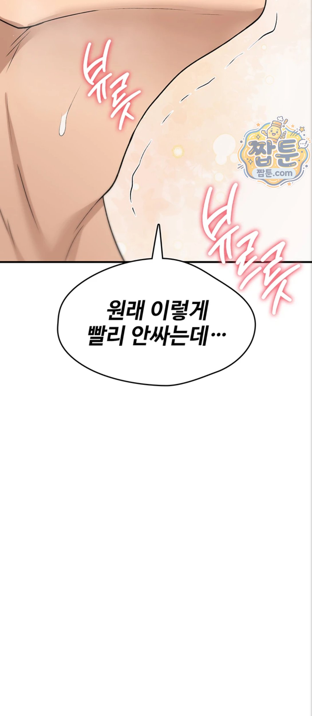 18+ You Won’t Break Me Raw Chapter 48 page 65