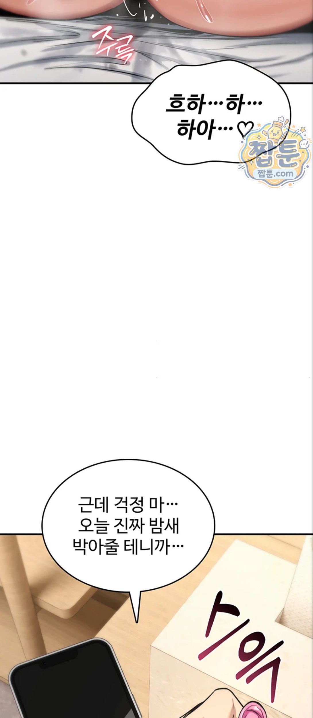 18+ You Won’t Break Me Raw Chapter 48 page 67
