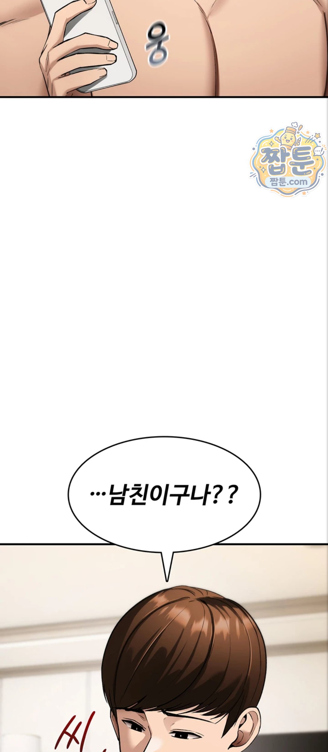 18+ You Won’t Break Me Raw Chapter 48 page 75