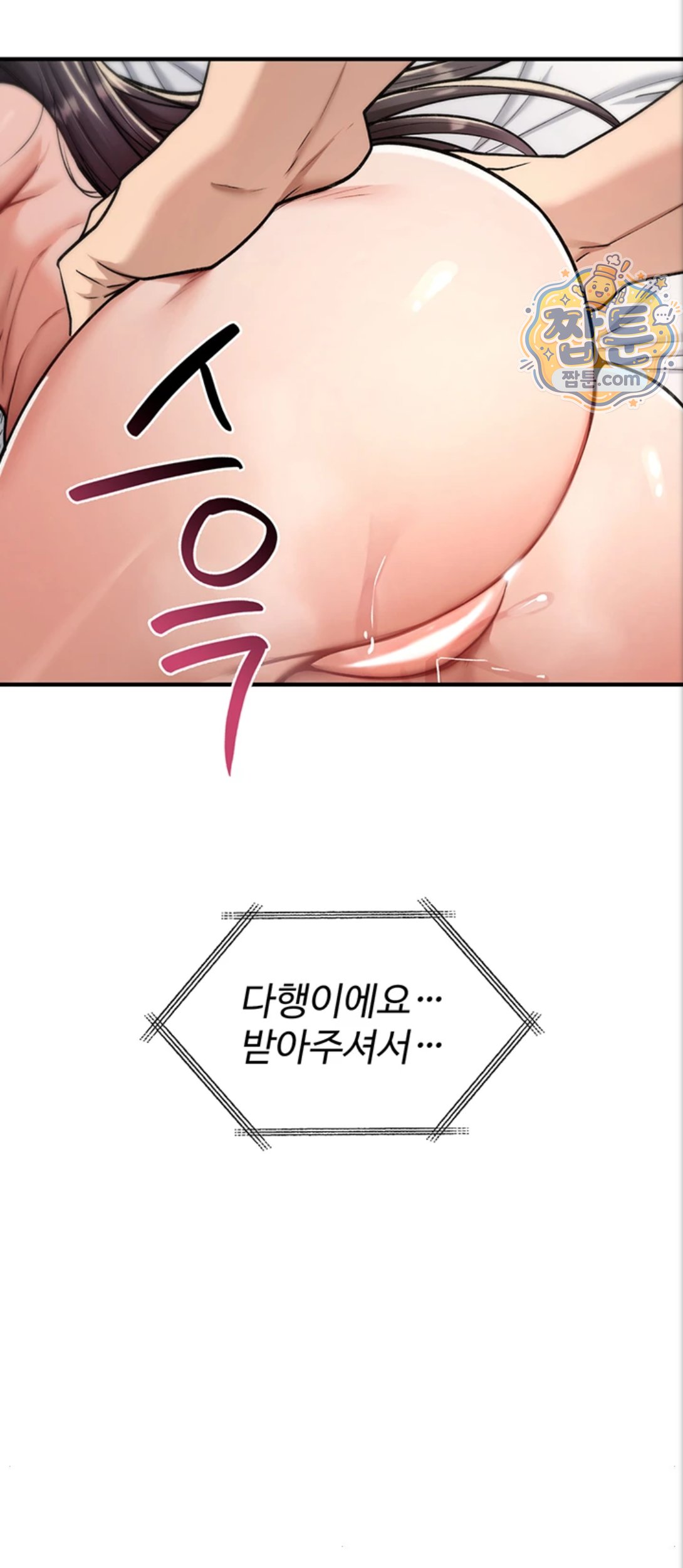 18+ You Won’t Break Me Raw Chapter 48 page 78