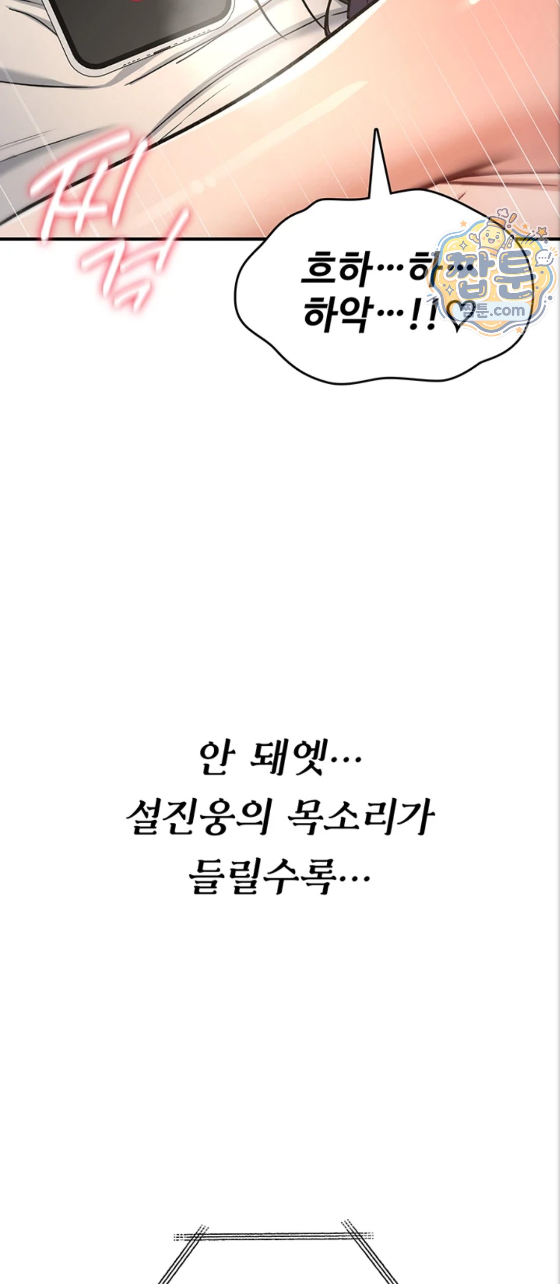 18+ You Won’t Break Me Raw Chapter 48 page 83