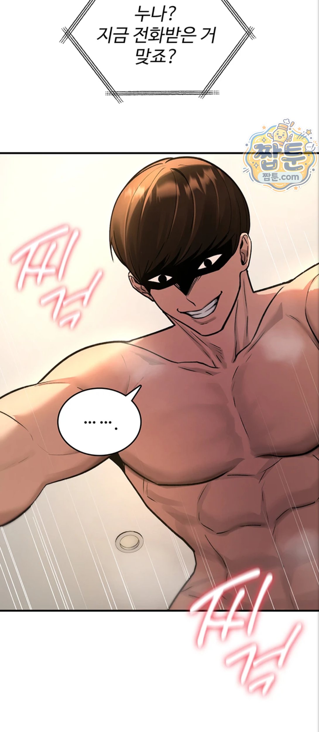 18+ You Won’t Break Me Raw Chapter 48 page 84