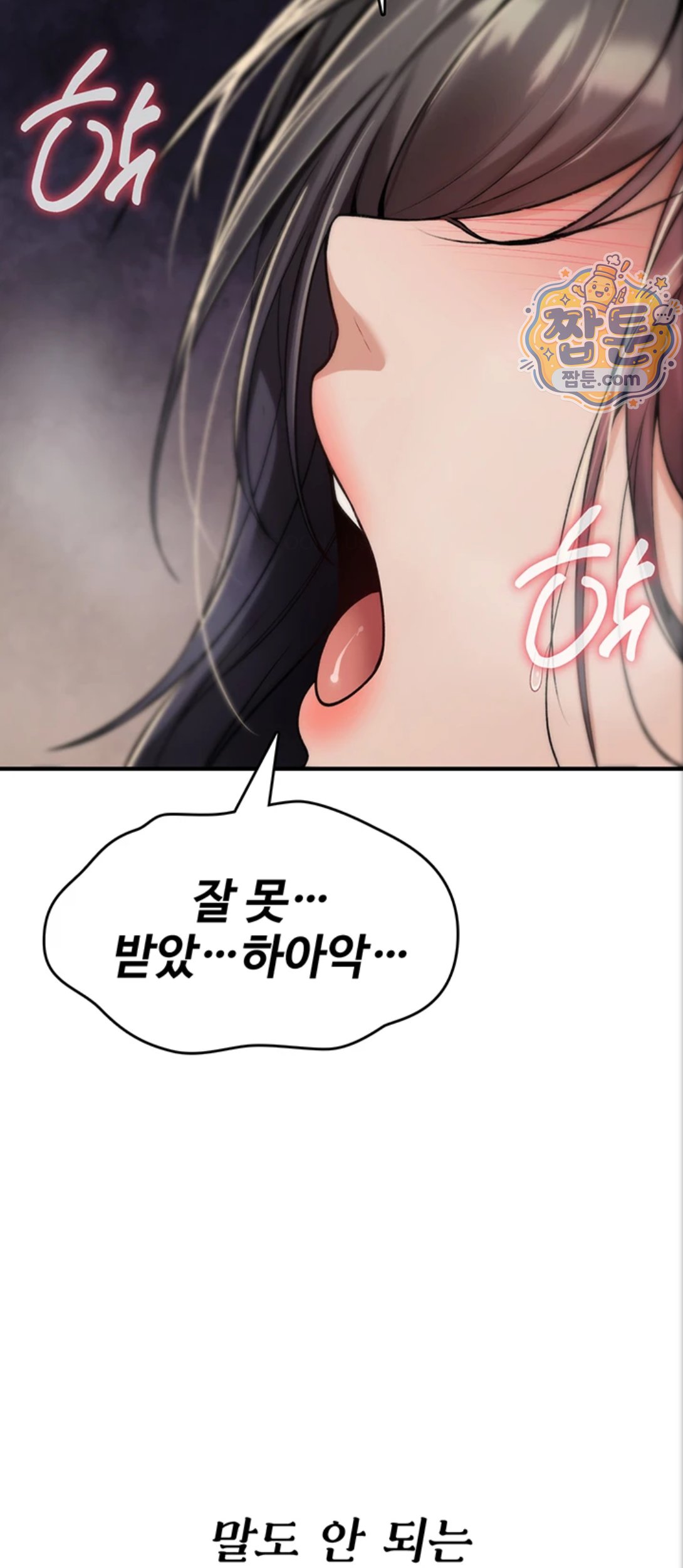 18+ You Won’t Break Me Raw Chapter 48 page 90