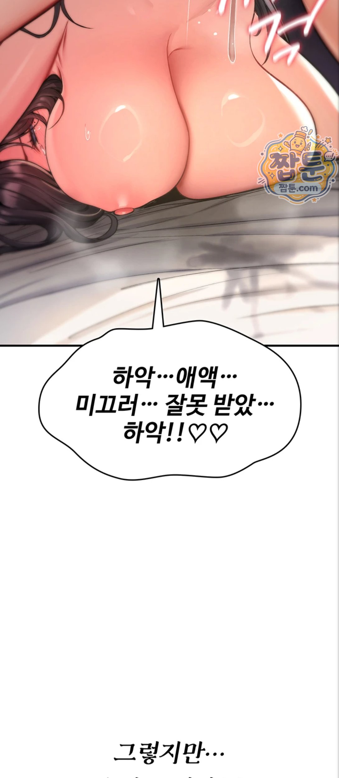 18+ You Won’t Break Me Raw Chapter 48 page 94
