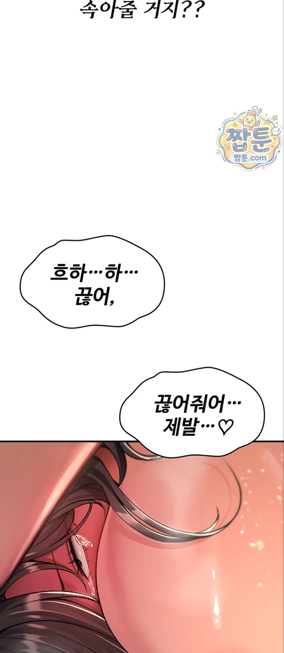 18+ You Won’t Break Me Raw Chapter 48 page 95