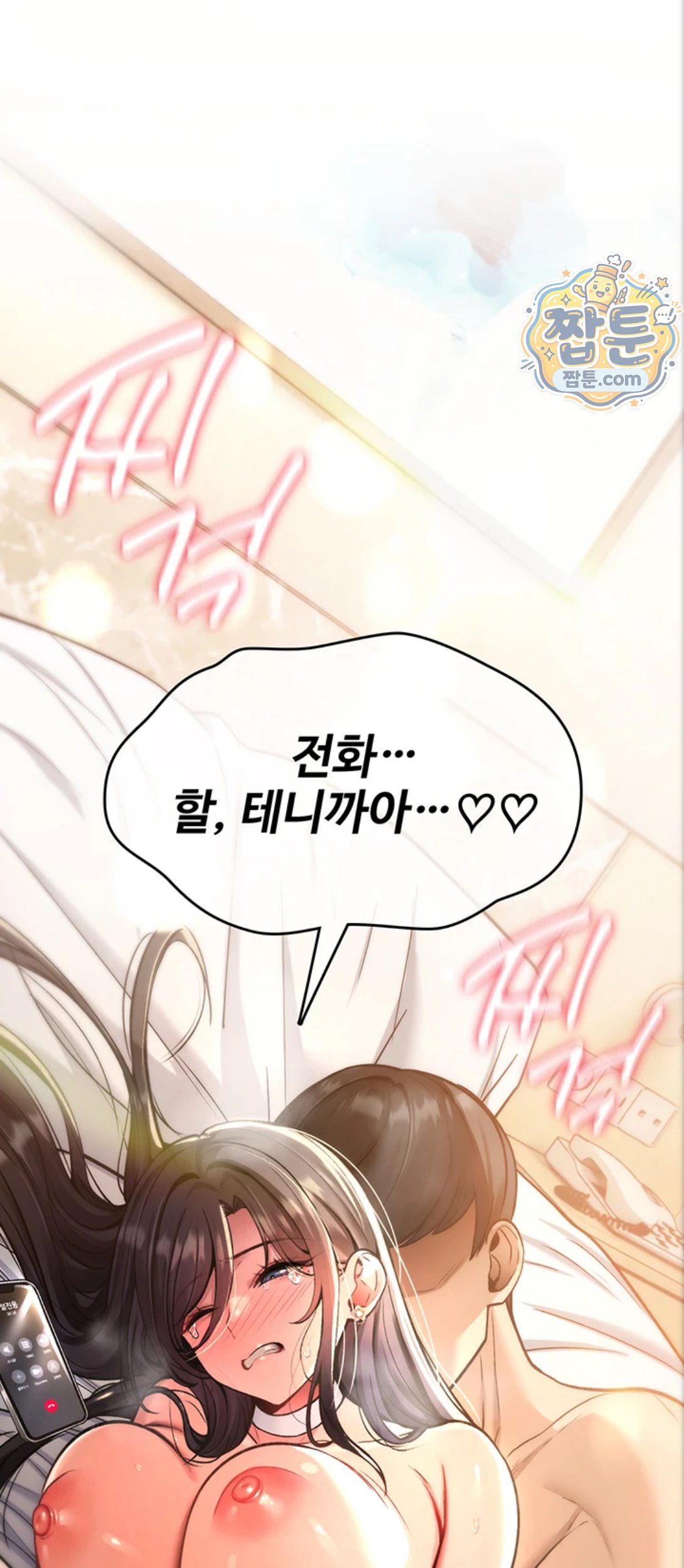 18+ You Won’t Break Me Raw Chapter 48 page 98