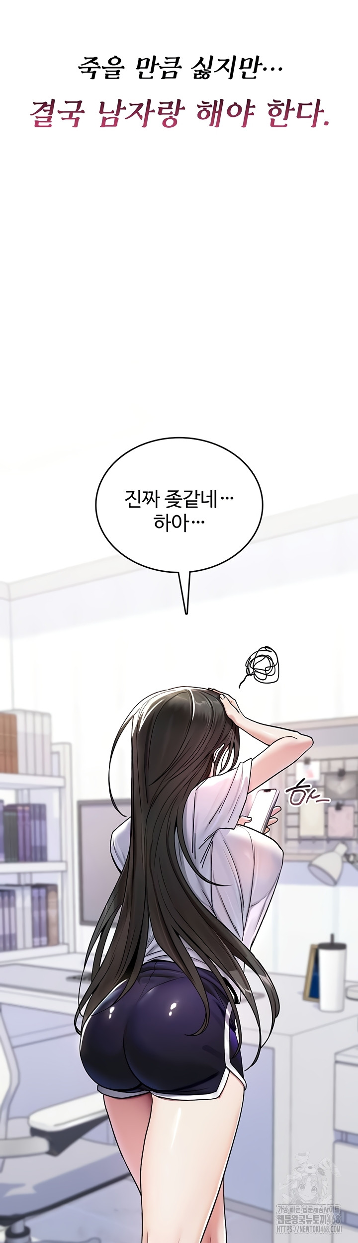 18+ You Won’t Break Me Raw Chapter 5 page 3